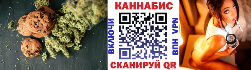 Canna-Cookies конопля  Белоярский 