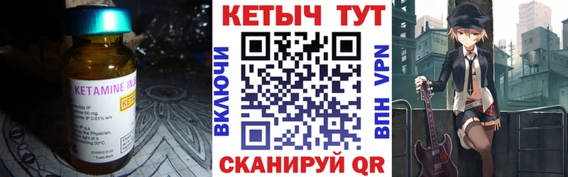 Кетамин VHQ Белоярский