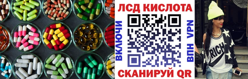 Лсд 25 экстази ecstasy Белоярский