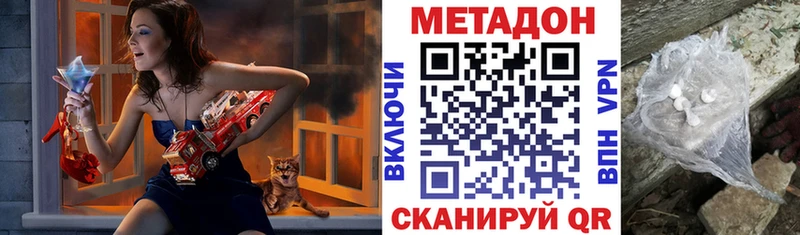 Метадон кристалл  площадка наркотические препараты  Белоярский 